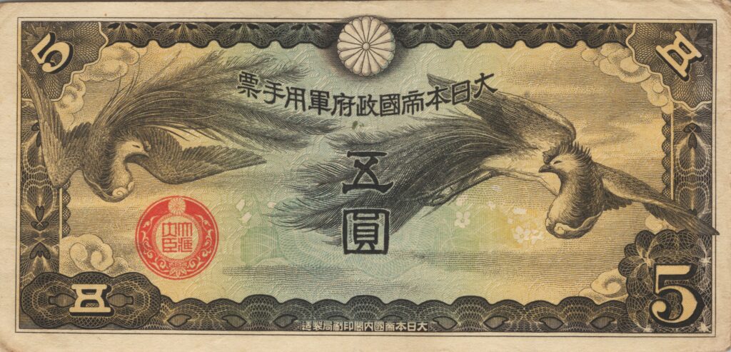 CHINE billet de 5 Yen occupation Japonaise, ND (1940)