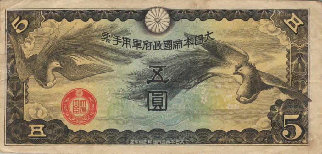 CHINE billet de 5 Yen occupation Japonaise, ND (1940)