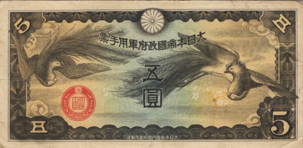 CHINE billet de 5 Yen occupation Japonaise, ND (1940)