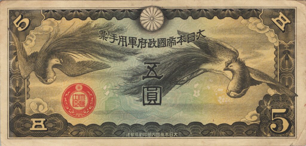 CHINE billet de 5 Yen occupation Japonaise, ND (1940)