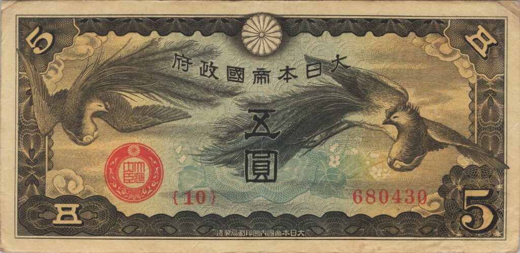 CHINE billet de 5 Yen occupation Japonaise, ND (1940)