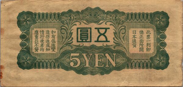 CHINE billet de 5 Yen occupation Japonaise, ND (1940) – Image 2