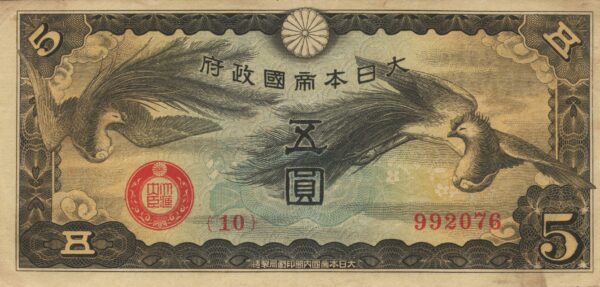 CHINE billet de 5 Yen occupation Japonaise, ND (1940)