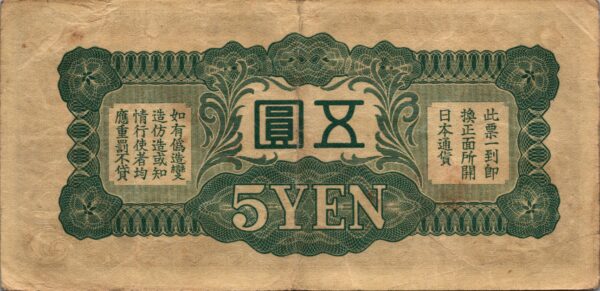 CHINE billet de 5 Yen occupation Japonaise, ND (1940) – Image 2