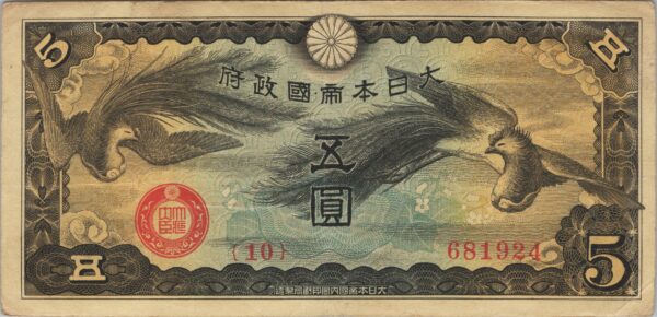 CHINE billet de 5 Yen occupation Japonaise, ND (1940)