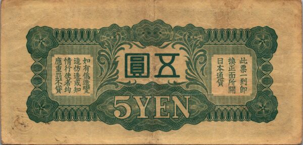 CHINE billet de 5 Yen occupation Japonaise, ND (1940) – Image 2