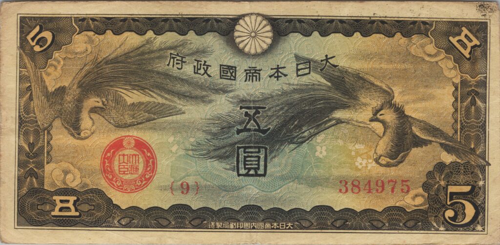 CHINE billet de 5 Yen occupation Japonaise, ND (1940)