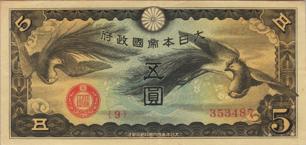 CHINE billet de 5 Yen occupation Japonaise, ND (1940)