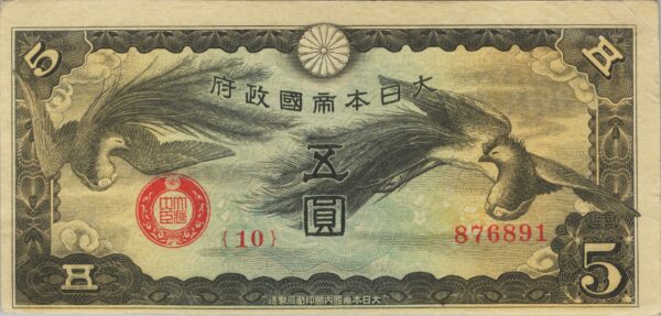 CHINE billet de 5 Yen occupation Japonaise, ND (1940)