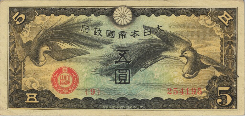 CHINE billet de 5 Yen occupation Japonaise, ND (1940)