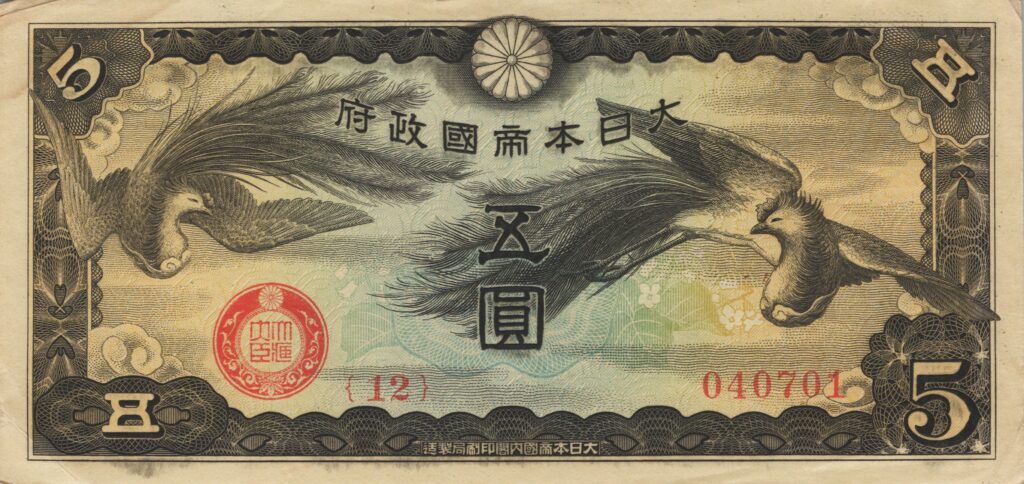 CHINE billet de 5 Yen occupation Japonaise, ND (1940)