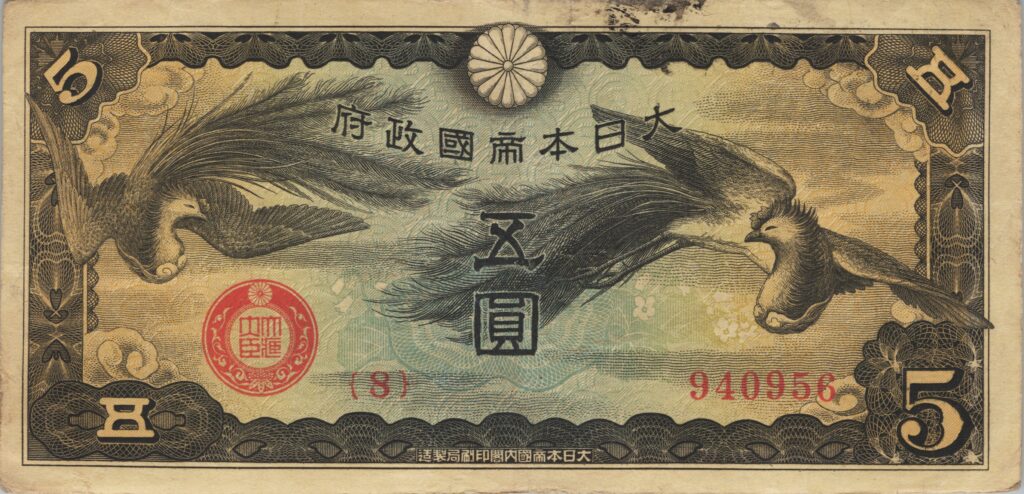CHINE billet de 5 Yen occupation Japonaise, ND (1940)