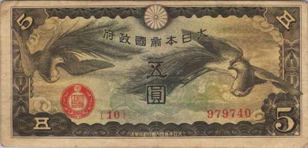 CHINE billet de 5 Yen occupation Japonaise, ND (1940)