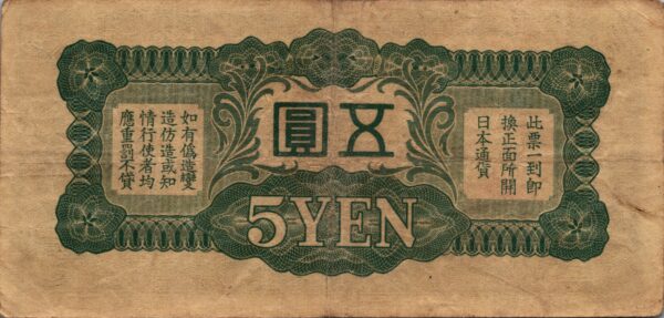 CHINE billet de 5 Yen occupation Japonaise, ND (1940) – Image 2