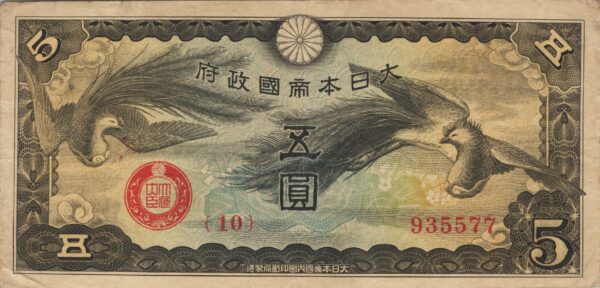 CHINE billet de 5 Yen occupation Japonaise, ND (1940)