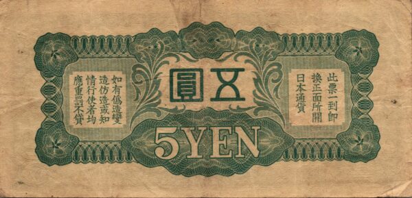 CHINE billet de 5 Yen occupation Japonaise, ND (1940) – Image 2