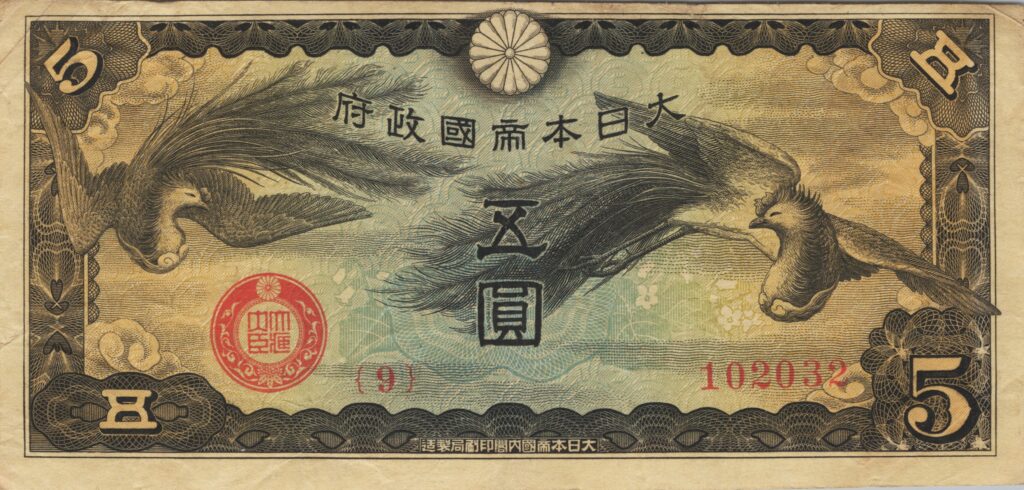 CHINE billet de 5 Yen occupation Japonaise, ND (1940)