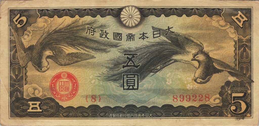 CHINE billet de 5 Yen occupation Japonaise, ND (1940)