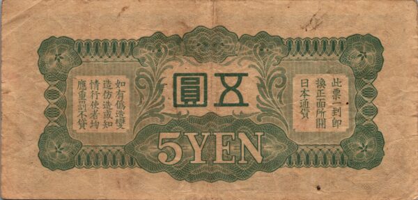 CHINE billet de 5 Yen occupation Japonaise, ND (1940) – Image 2