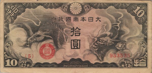 CHINE billet de 10 Yen occupation Japonaise, ND (1940)