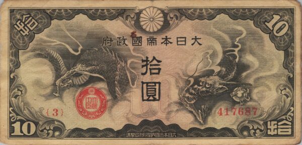 CHINE billet de 10 Yen occupation Japonaise, ND (1940)