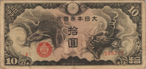 CHINE billet de 10 Yen occupation Japonaise, ND (1940)