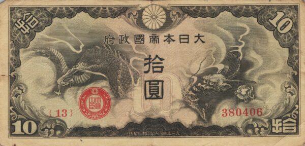 CHINE billet de 10 Yen occupation Japonaise, ND (1940)