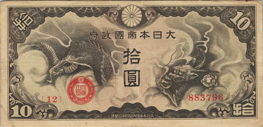 CHINE billet de 10 Yen occupation Japonaise, ND (1940)