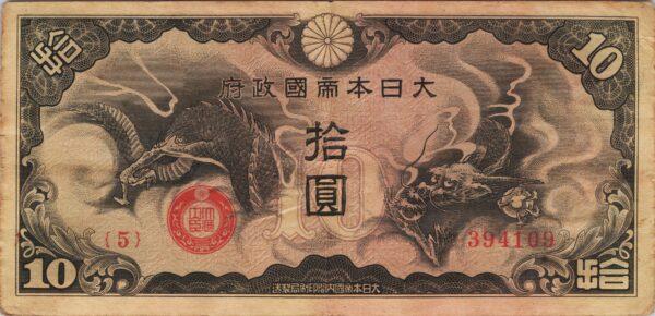 CHINE billet de 10 Yen occupation Japonaise, ND (1940)