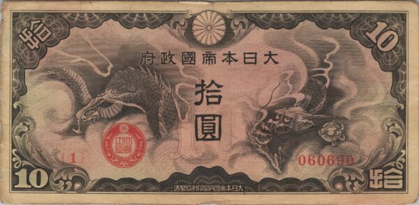 CHINE billet de 10 Yen occupation Japonaise, ND (1940)