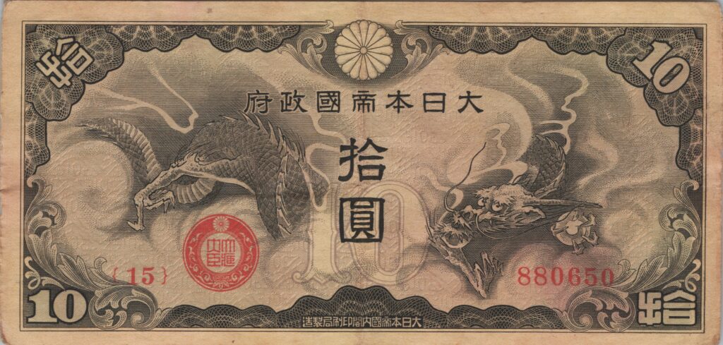CHINE billet de 10 Yen occupation Japonaise, ND (1940)