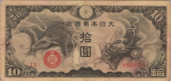 CHINE billet de 10 Yen occupation Japonaise, ND (1940)