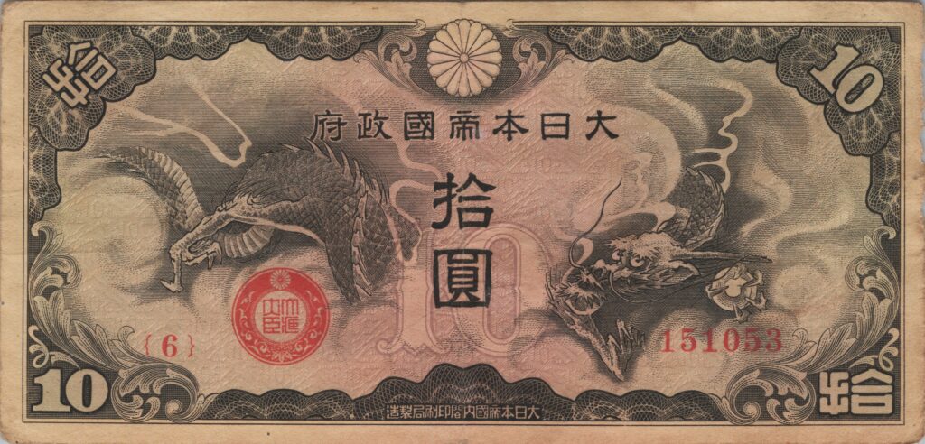 CHINE billet de 10 Yen occupation Japonaise, ND (1940)