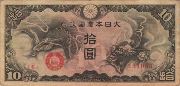 CHINE billet de 10 Yen occupation Japonaise, ND (1940)