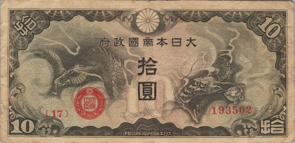 CHINE billet de 10 Yen occupation Japonaise, ND (1940)