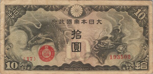 CHINE billet de 10 Yen occupation Japonaise, ND (1940)