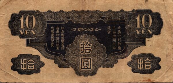 CHINE billet de 10 Yen occupation Japonaise, ND (1940) – Image 2