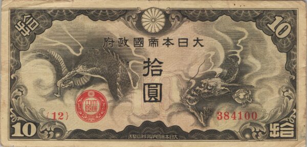 CHINE billet de 10 Yen occupation Japonaise, ND (1940)