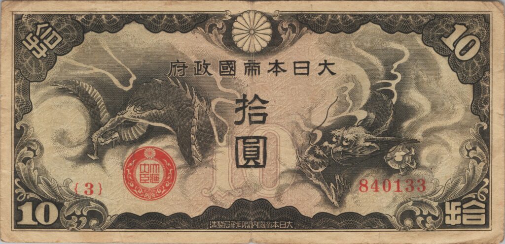 CHINE billet de 10 Yen occupation Japonaise, ND (1940)