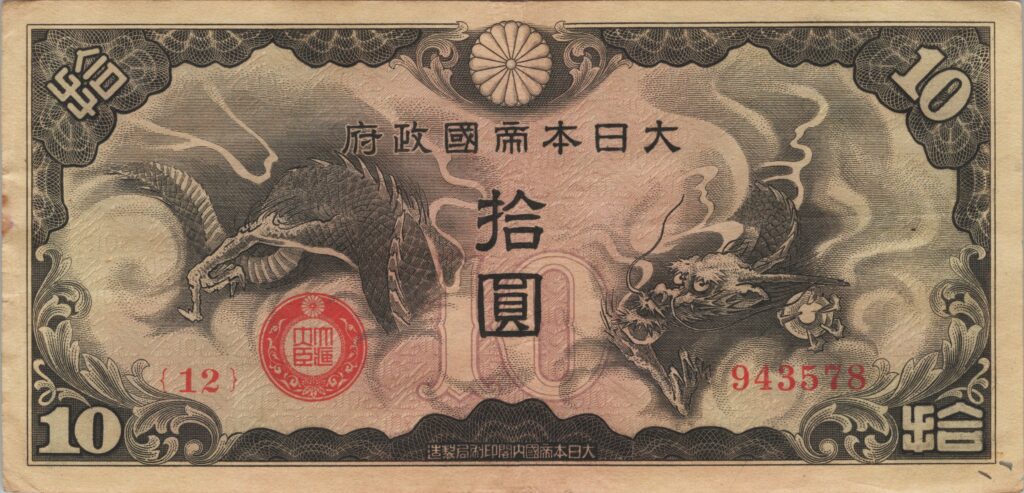CHINE billet de 10 Yen occupation Japonaise, ND (1940)