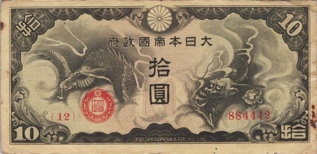 CHINE billet de 10 Yen occupation Japonaise, ND (1940)
