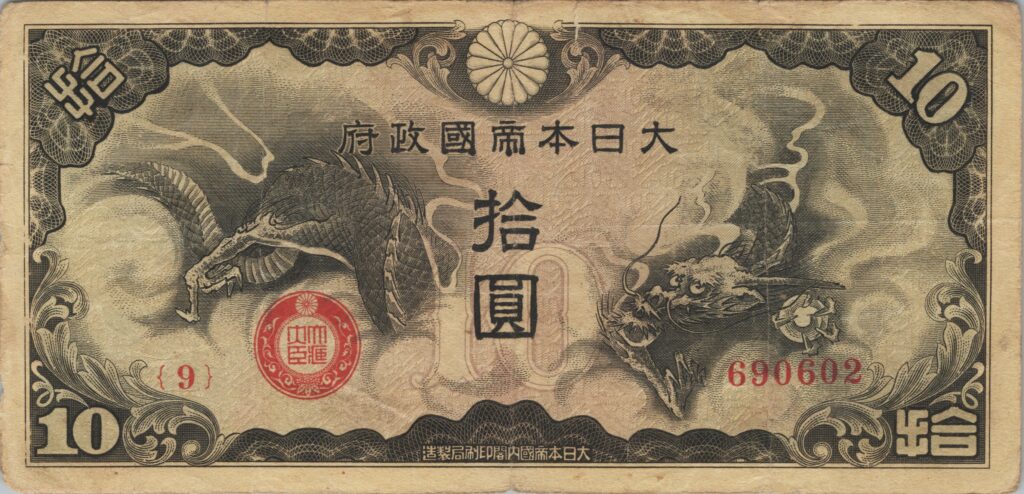 CHINE billet de 10 Yen occupation Japonaise, ND (1940)