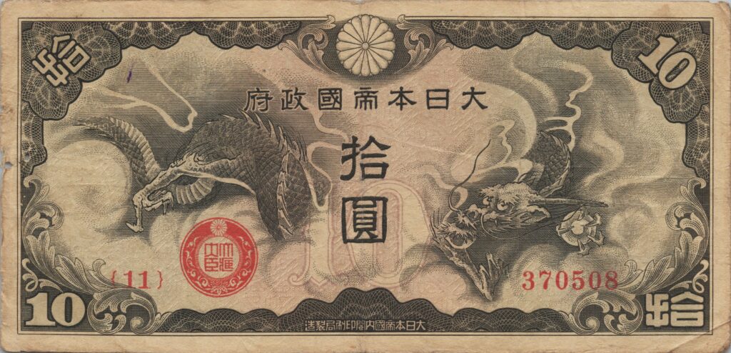 CHINE billet de 10 Yen occupation Japonaise, ND (1940)