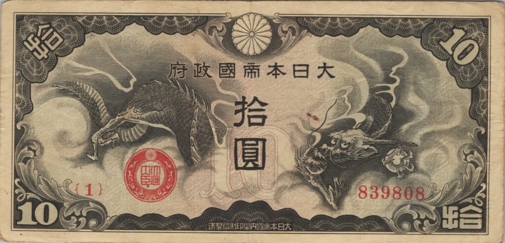 CHINE billet de 10 Yen occupation Japonaise, ND (1940)