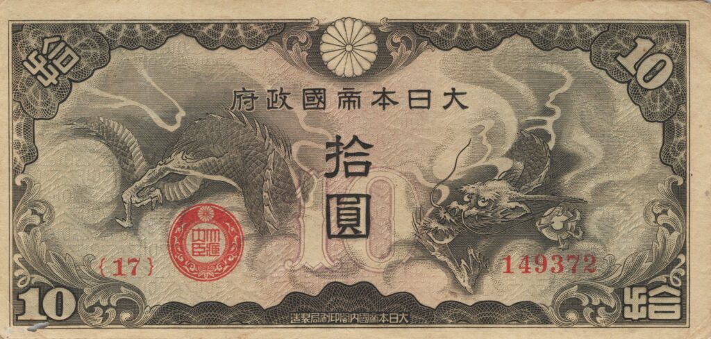 CHINE billet de 10 Yen occupation Japonaise, ND (1940)