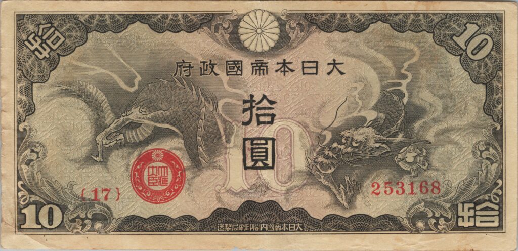 CHINE billet de 10 Yen occupation Japonaise, ND (1940)