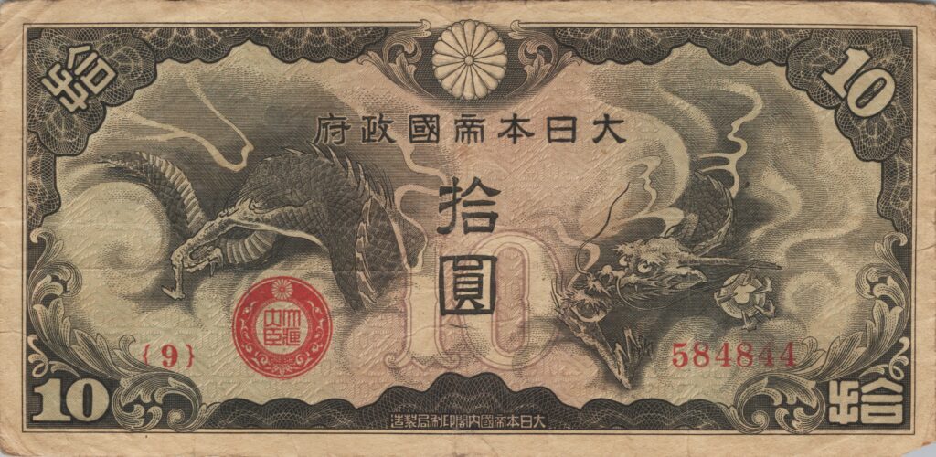 CHINE billet de 10 Yen occupation Japonaise, ND (1940)