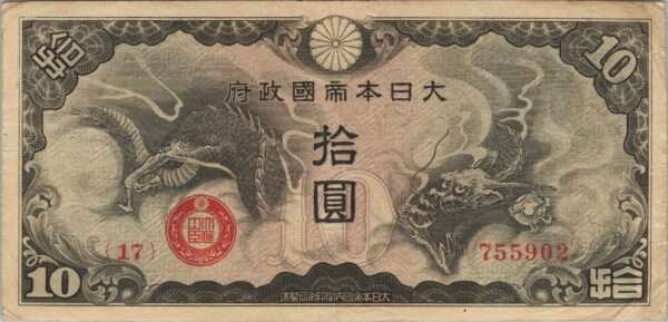 CHINE billet de 10 Yen occupation Japonaise, ND (1940)