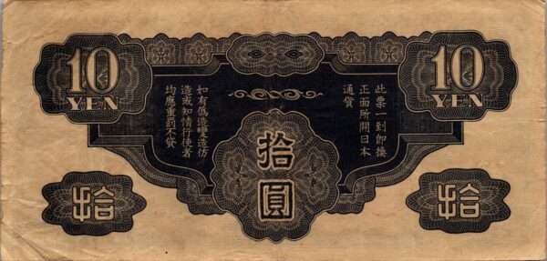 CHINE billet de 10 Yen occupation Japonaise, ND (1940) – Image 2