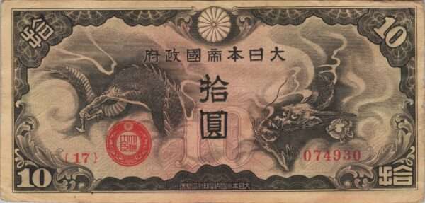 CHINE billet de 10 Yen occupation Japonaise, ND (1940)